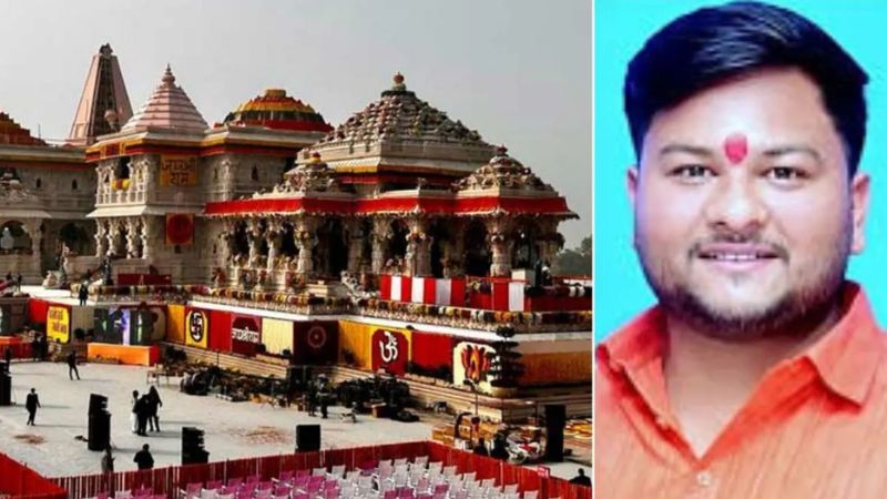 Ram mandir