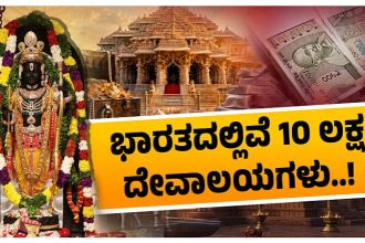 Ram mandir donation row