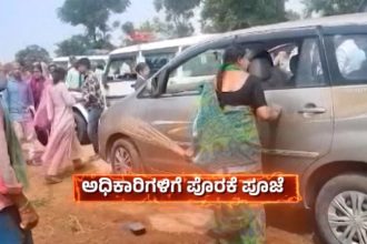 Ramanagara FIR Registered Against Over 20 Farmers for Attacking Officials During Bidadi Township Survey