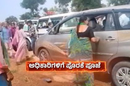 Ramanagara FIR Registered Against Over 20 Farmers for Attacking Officials During Bidadi Township Survey