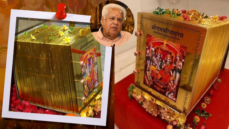 Ramcharitmana 2