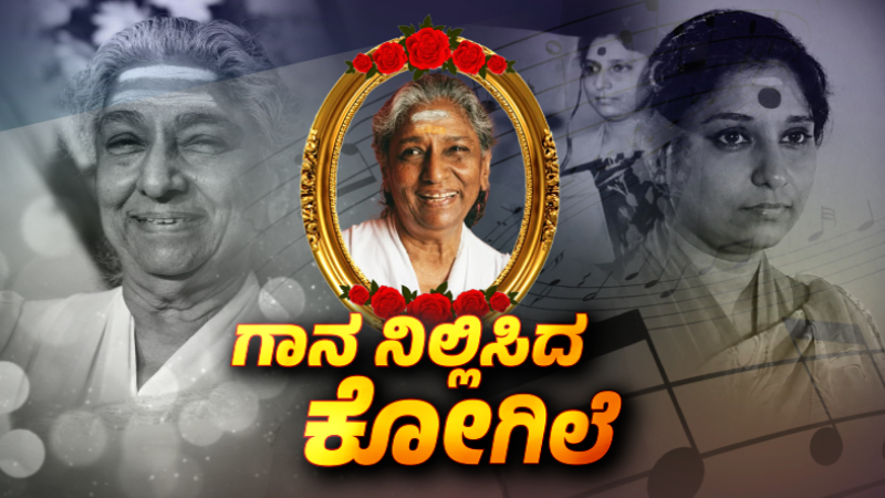 S Janaki 6