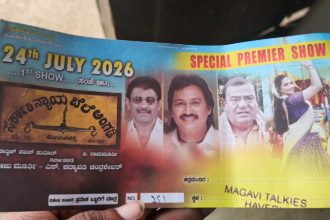 Sarakari Nyayabele Angadi