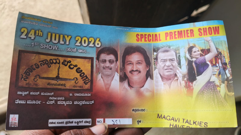 Sarakari Nyayabele Angadi