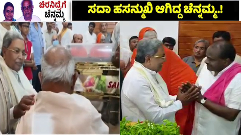 Siddaramaiah 2