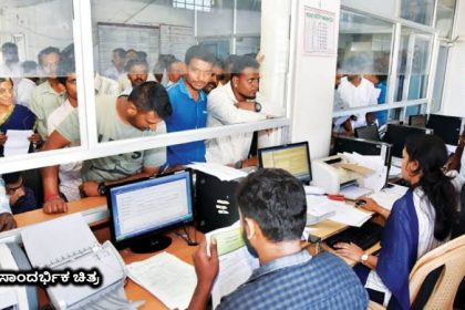 Sub Registrar Office