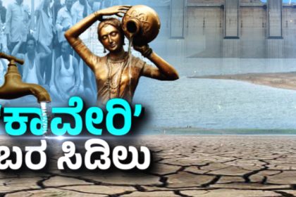 Tamil Nadu Karnataka Cauvery