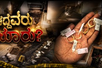Tumakuru Theft Case