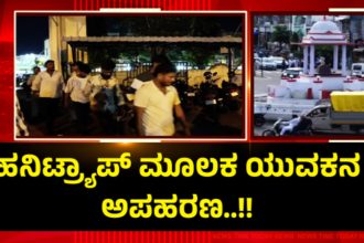 VIjayapura Kidnap