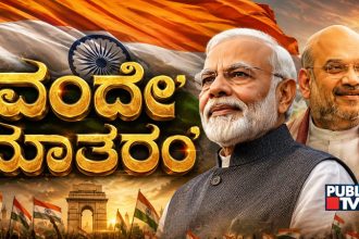 Vande Mataram 2