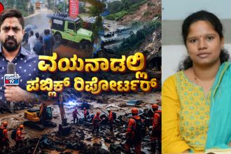 Wayanad Landslide Meghashree D.R