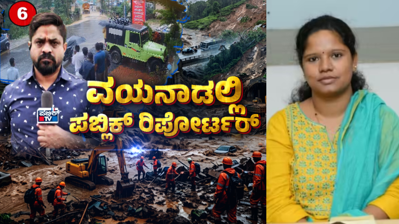 Wayanad Landslide Meghashree D.R