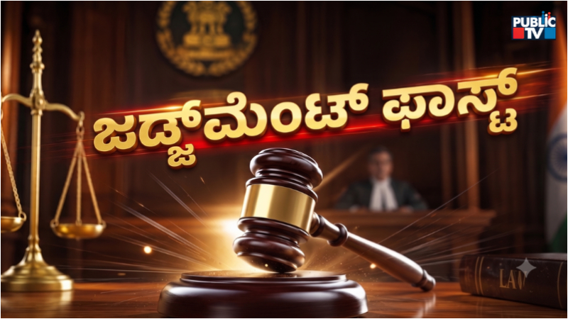 What Are Fast Track Courts How They Work and How They Differ from Regular Courts