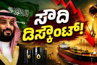 Why is Saudi Arabia lowering the price of crude oil