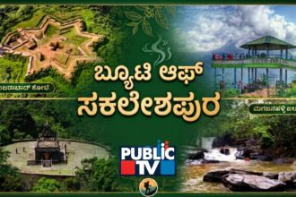 beautiful tourist spots in sakleshpur