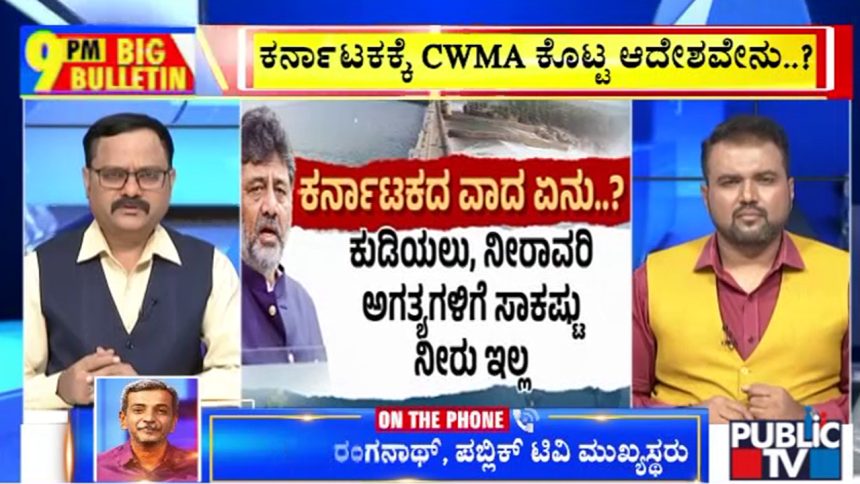 big bulletin 30 july 2026 part 1