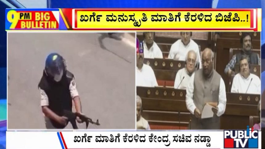 big bulletin 30 july 2026 part 2