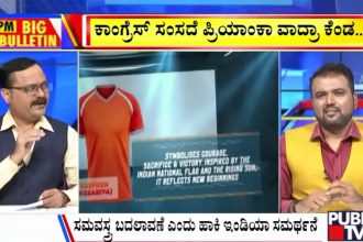 big bulletin 30 july 2026 part 3