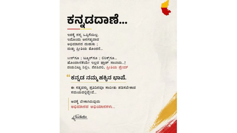 hamsalekha
