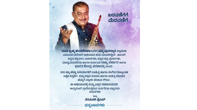 ಕನ್ನಡದ ಮೇಲೆ ಆಣೆ ಮಾಡಿ ಪ್ರೇಮ್ ಬಾಯಿ ಮುಚ್ಚಿಸಿದ ಹಂಸಲೇಖ 10 hamsalekha 2