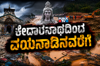 kedarnath to wayanad