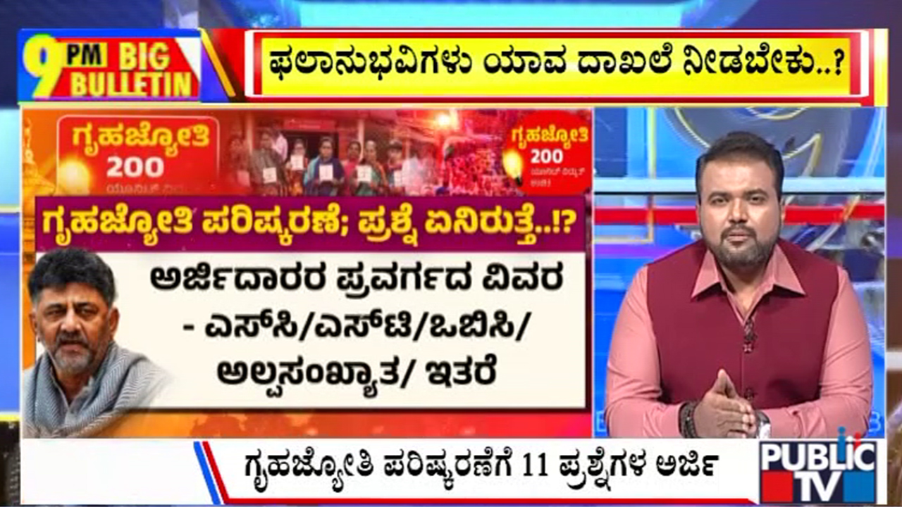 publictv in big bulletin 01 july 2026 part 1