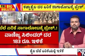publictv in big bulletin 01 july 2026 part 2