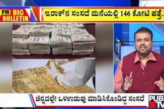 publictv in big bulletin 01 july 2026 part 3