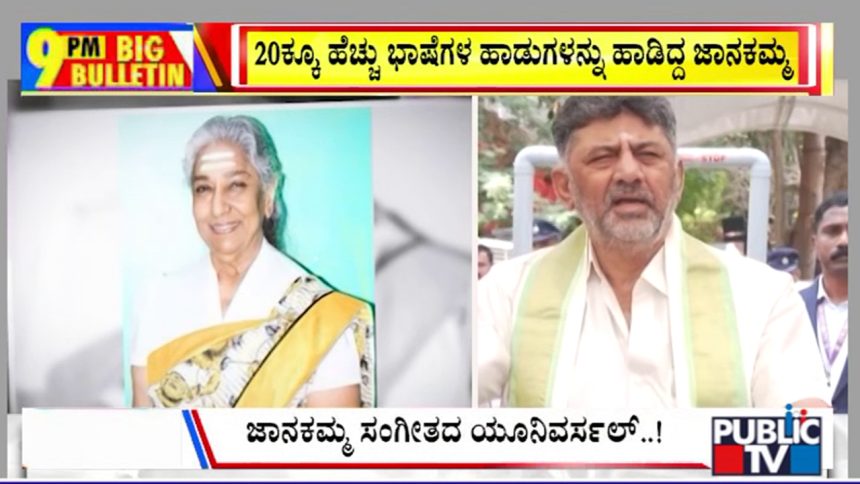publictv in big bulletin 12 july 2026 part 1