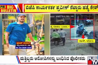 publictv in big bulletin 12 july 2026 part 2