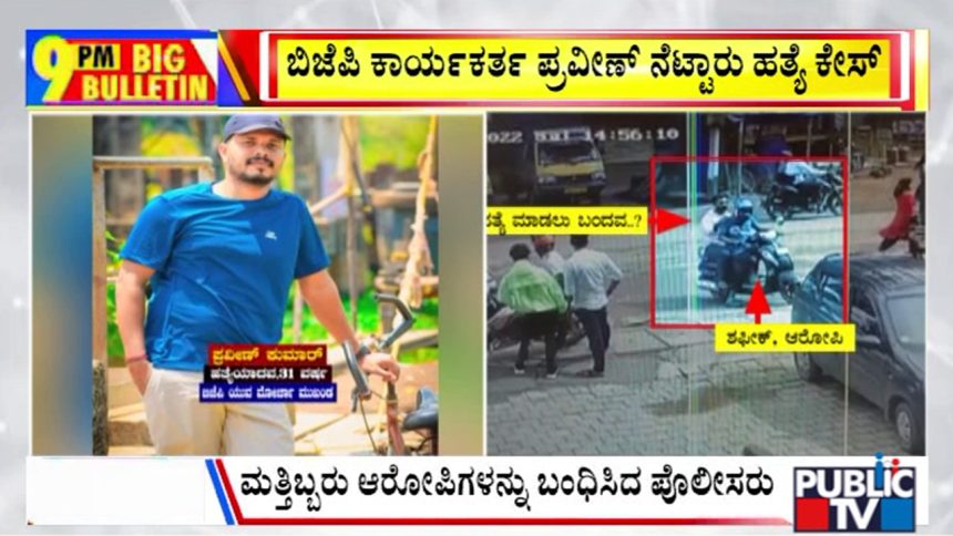 publictv in big bulletin 12 july 2026 part 2