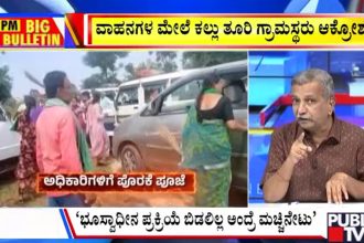 publictv in big bulletin 13 july 2026 part 1