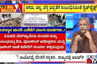 publictv in big bulletin 13 july 2026 part 2