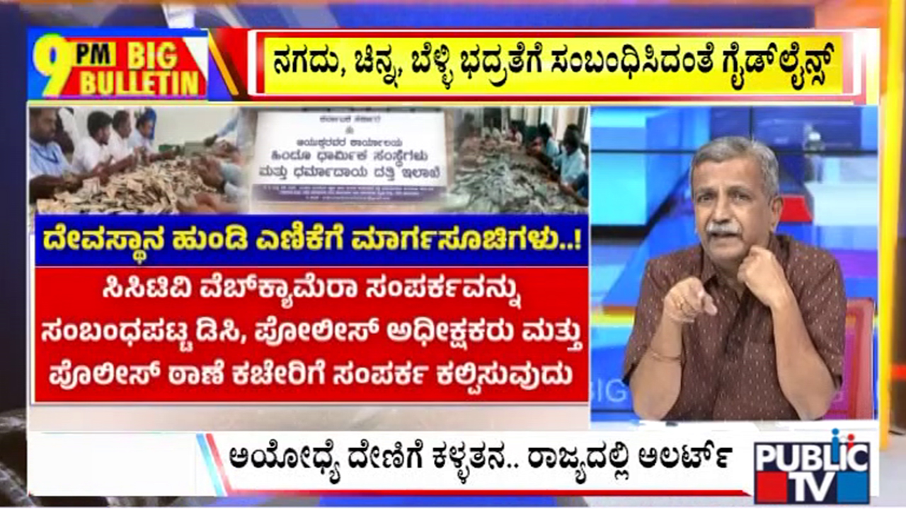 publictv in big bulletin 13 july 2026 part 2