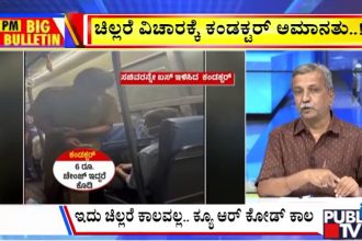 publictv in big bulletin 13 july 2026 part 3