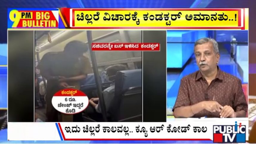 publictv in big bulletin 13 july 2026 part 3