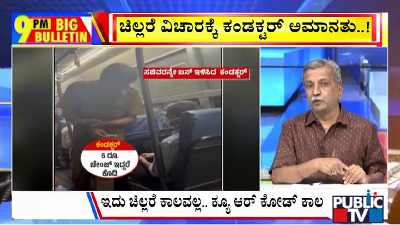 publictv in big bulletin 13 july 2026 part 3