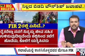 publictv in big bulletin 14 july 2026 part 1
