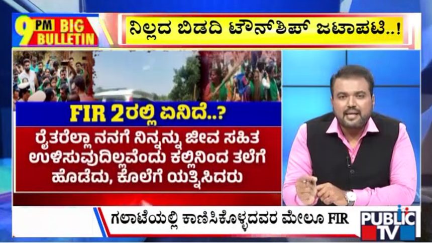 publictv in big bulletin 14 july 2026 part 1