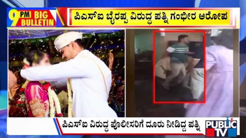 publictv in big bulletin 14 july 2026 part 3