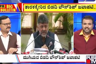 publictv in big bulletin 15 july 2026 part 1