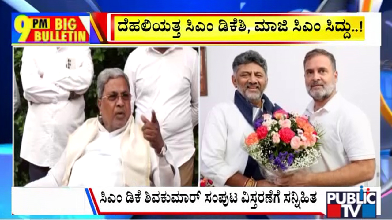 publictv in big bulletin 15 july 2026 part 2
