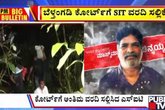 publictv in big bulletin 15 july 2026 part 3