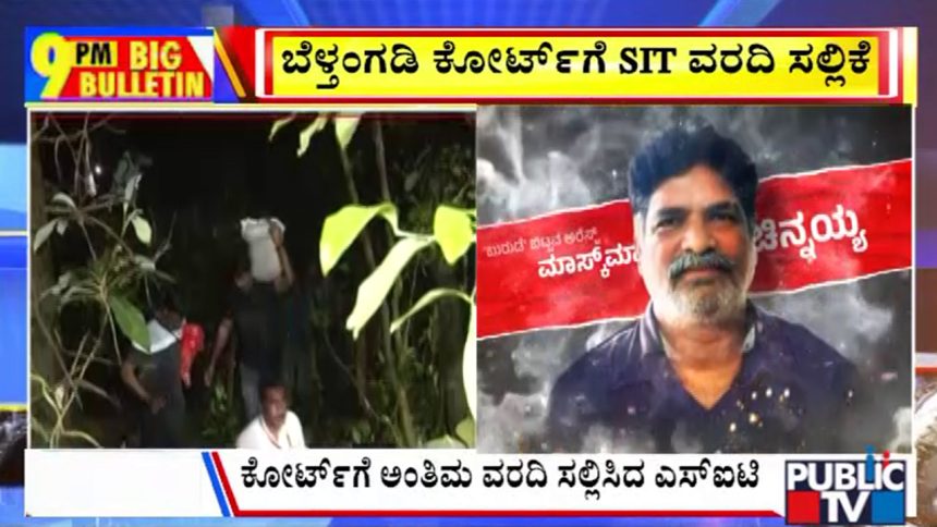 publictv in big bulletin 15 july 2026 part 3