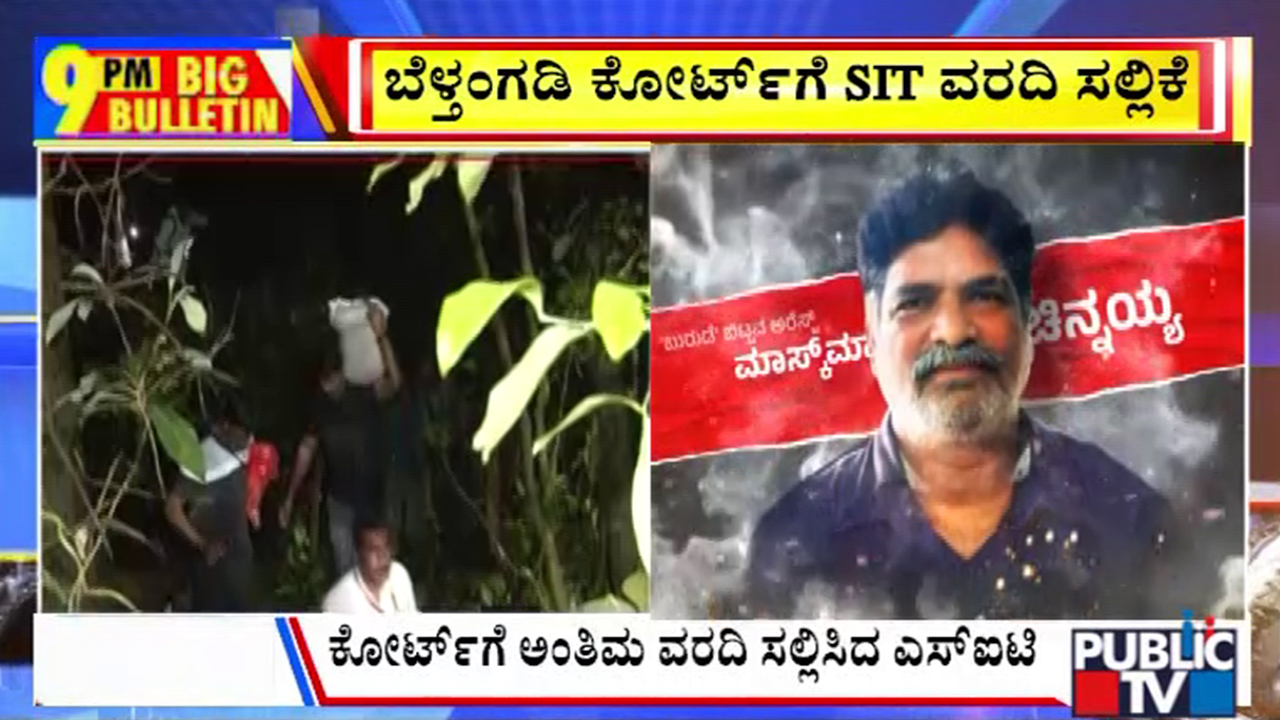 publictv in big bulletin 15 july 2026 part 3