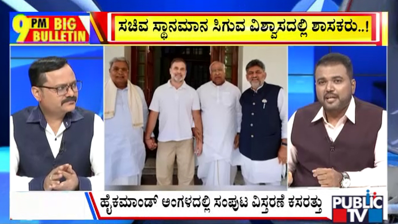 publictv in big bulletin 16 july 2026 part 1