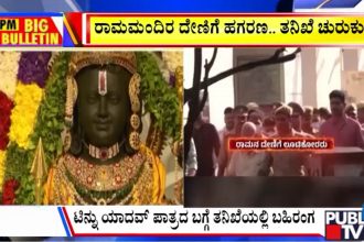 publictv in big bulletin 16 july 2026 part 2