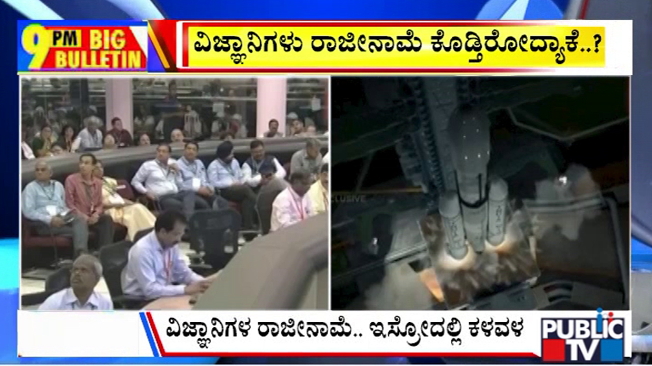 ಬಿಗ್ ಬುಲೆಟಿನ್ 16 July 2026 ಭಾಗ – 3