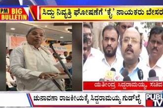 publictv in big bulletin 27 july 2026 part 3