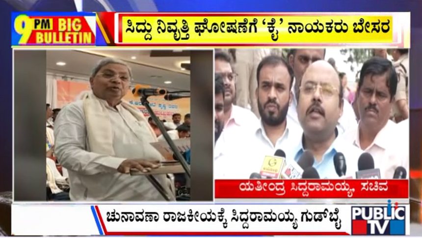 publictv in big bulletin 27 july 2026 part 3